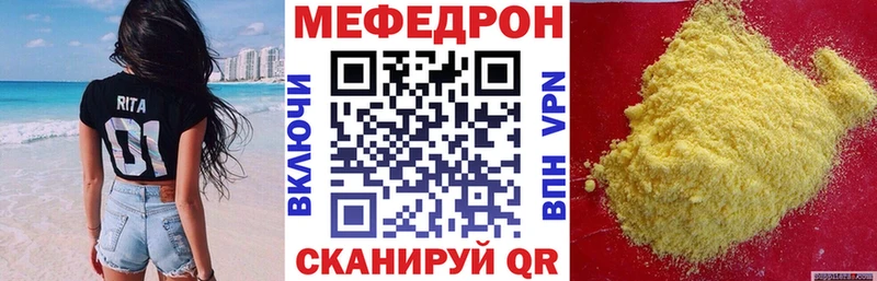 продажа наркотиков  mega зеркало  Мефедрон кристаллы  Мамоново 